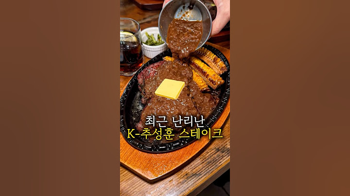 벌써 한국 출시?? K-추성훈 스테이크