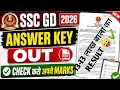 ssc gd Answer Key kaise check kare 2026 | ssc gd ki Answer Key kaise download kare 2026