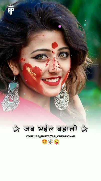 hoth lali holi song