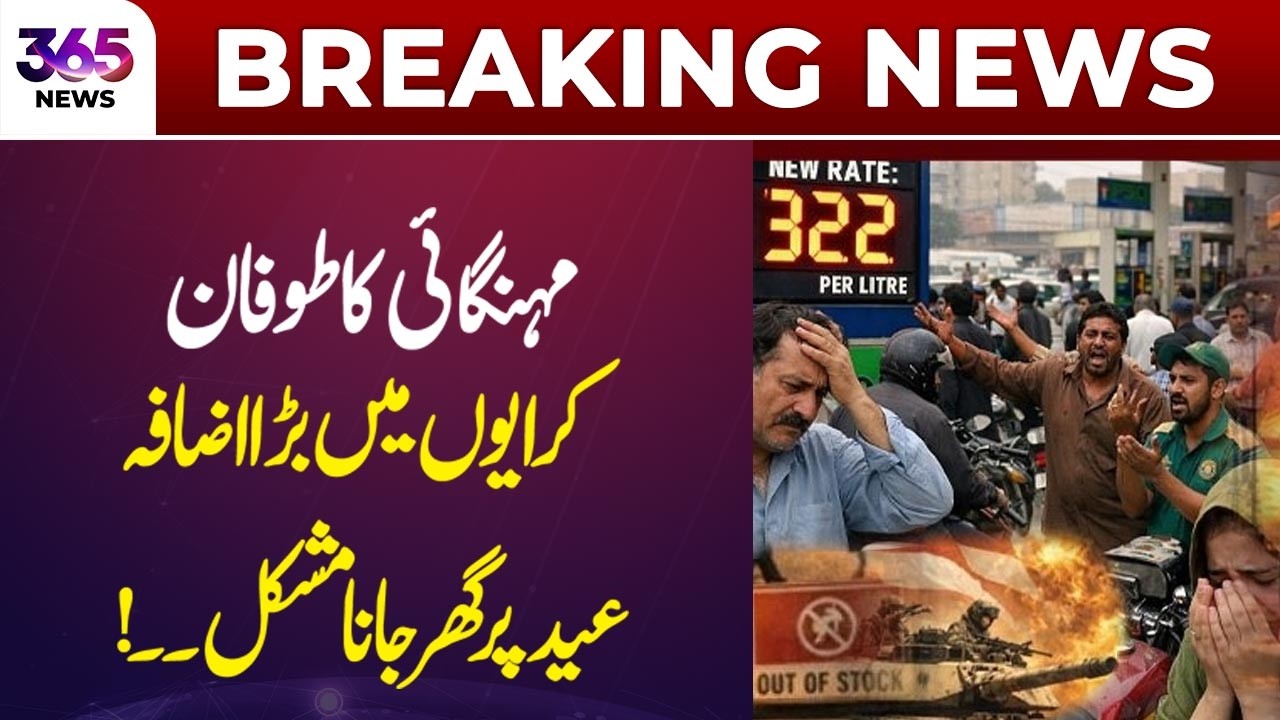 Rising Costs Affect Travel and Expenses Ahead of Eid | 365 Plus