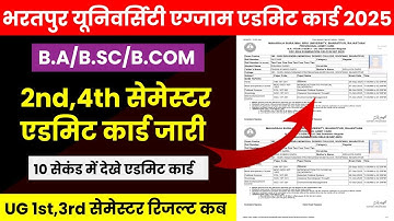 MSBU University B.A B.SC B.COM 2nd, 4th Semester Exam Admit Card 2025 | MSBU Semester Exam Date 2025