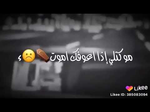 مو كتلي ماعوفك شو عفتني
