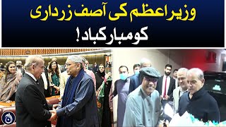 PM Shehbaz Sharif&rsquo;s congratulations to Asif Zardari - Aaj News