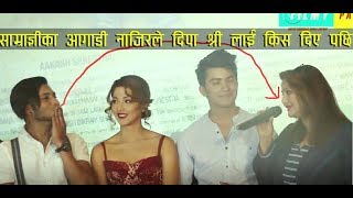 समरजञक अगड नजरल दप शरलई कस दए पछ क भय.?Timi Sanga, Naajir,Samragyee, Akash