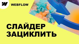 :     Webflow  :   !