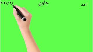 Kafa Jawi tahun 5(ayat kehendak)