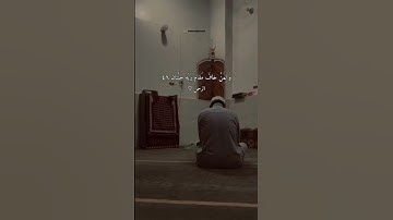 ولمن خاف مقام ربه جنتان 💗 سورة الرحمن #اللهم_صل_على_محمد_وال_محمد 🦋