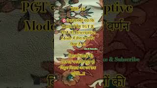 Bihar Tgt Pgt Main Ab Mains #tre4 #bpsctre4 #bpsc #viral #motivation #kvsresult #ssc #upsc #uppsc