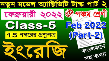 Class 5 English (ইংরেজি) Model Activity Task Part 2 February 2022 🔥 | Model Activity Class 5 English