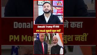 Trump's big statement on relations with India, Donald Trump said PM Modi is not happy with me.