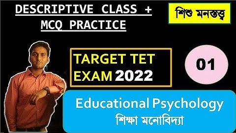 PRIMARY TET 2022 || CDP || Child Development and Pedagogy ClaSS 1 || RGM EDUCATION CDP Class #TET