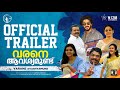 Varane avashyamund official trailer i dulquer salmaan i suresh gopi i shobana i kalyani i anoop