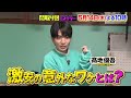 見取り図の間取り図ミステリー　2026年5月14日よる10時～放送！