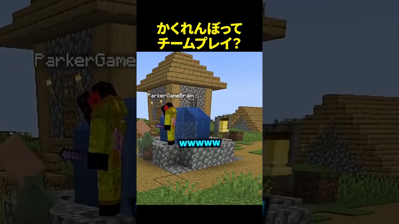 トラップの神がかくれんぼをすると? #minecraft #shorts #challenge