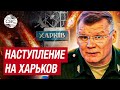 Конашенков впервые за долгое время прокомментировал натупление на Харьков