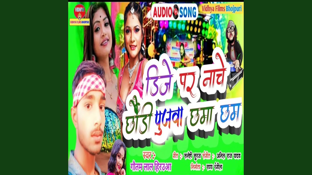 dj-pe-nache-pujwa-youtube