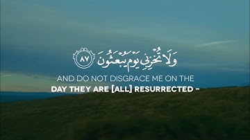{وَأُزْلِفَتِ ٱلْجَنَّةُ لِلْمُتَّقِينَ} سورة الشعراء الآية: 87-94 | الشيخ يوسف الصقير حفظه الله
