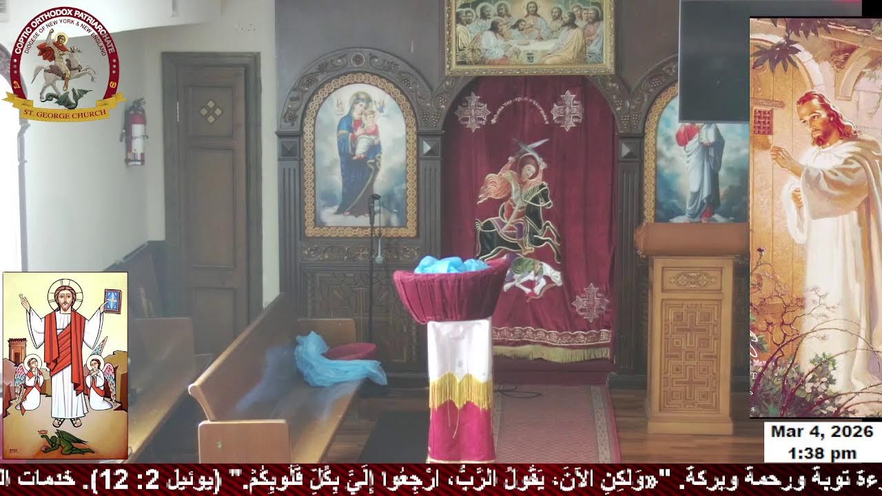 قداس يوم الاربعاء المبارك من الأحد الثالث من الصوم الكبير 3/4/2026