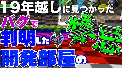 ゼルダの伝説時のオカリナ裏技