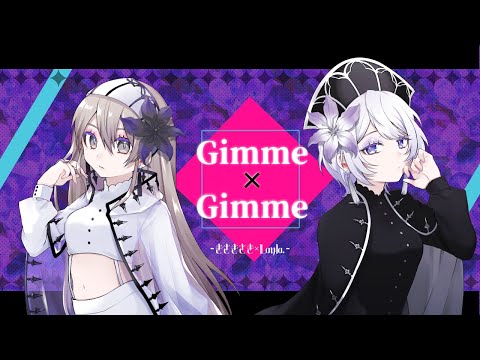 Gimme×Gimme Covered by Layla. × きさきさき