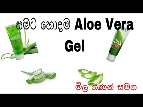 Para que sirve el gel de aloe vera