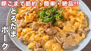 Stir-fried egg and pork｜kattyanneru&#39;s recipe transcription