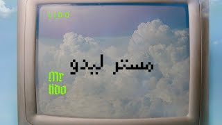 LIDO - MR.LIDO | مستر ليدو