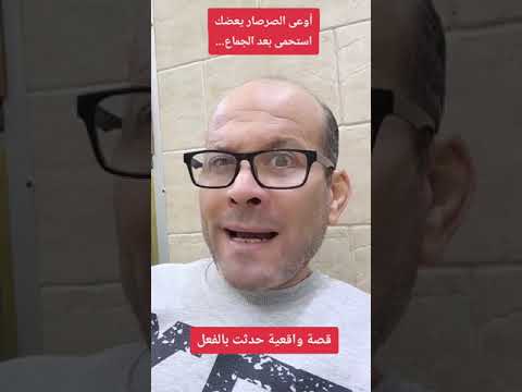 حالات تضخم العضو  أضعاف