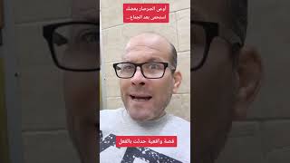 حالات تضخم العضو 3 أضعاف
