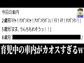 【総集編】育児中の爆笑エピソードあつめたら共感しかなかったwww笑ったら寝ろwww【ゆっくり】