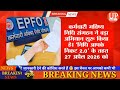 Today UP News : 27 April  2026 ||  उत्तरप्रदेश मुख्य समाचार || cm yogi news || up mausam news