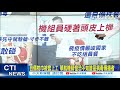 【每日必看】扯!台百萬網紅"臉上畫口罩"闖印尼超市 驚!感染源不明 機組員"恐慌擴散中" @中天電視