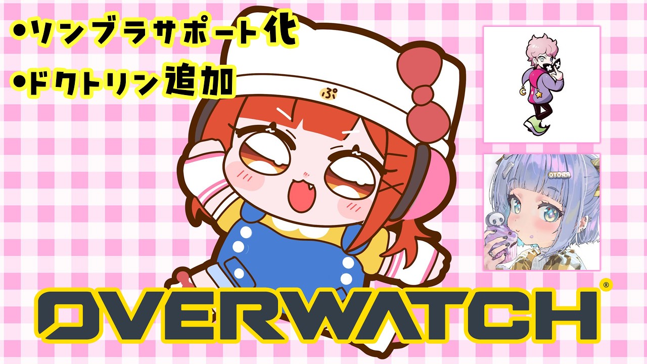 【OW】ランク!ソンブラサポート化まじ? w/しすこ・くろむ【ラトナ・プティ/にじさんじ】
