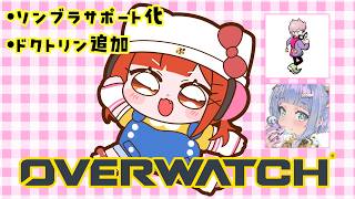 【OW】ランク！ソンブラサポート化まじ？ w/しすこ・くろむ【ラトナ・プティ/にじさんじ】