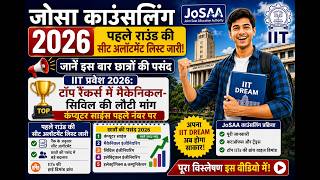 IIT Admission 2026🔥CSE No.1, Civil & Mechanical Ki Demand Wapas! | JoSAA Round 1 Analysis #jee2026
