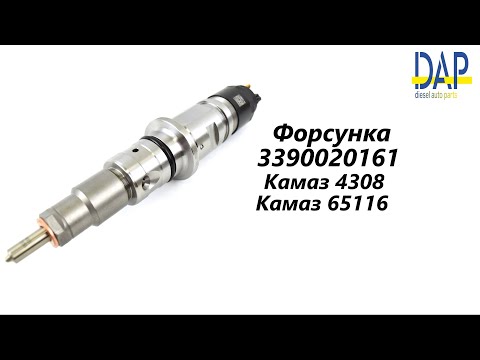 Форсунка Камаз 4308(CUMMINS