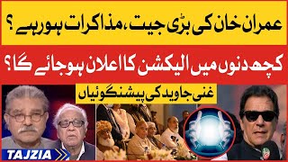 Imran Khan Victory Predictions | Ghani Javed Prediction | Tajzia with Sami Ibrahim | Breaking News