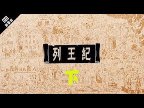 列王紀下 第5章