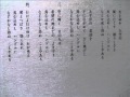 北太平洋横断飛行行進曲 藤山一郎