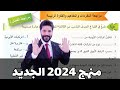 كيمياء الثاني متوسط 2024 الفصل الثاني حل اسئلة مراجعة الفصل الثاني صفحة 33و34 مراجعة الدرس الاول ص28 