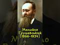 Хто не знає свого минулого #україна #history #ukraine #історія #історіяукраїни
