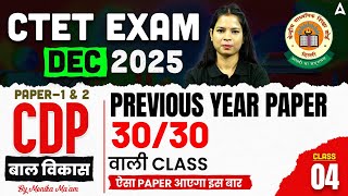 CTET DEC 2025 | CDP Paper 1&2 | CTET Previous Year Question Paper | Class -4 | by Monika Ma'am