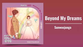 Sunwoojunga (선우정아) - Beyond My Dreams (상상) | Extraordinary Attorney Woo OST Part 2