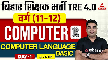BPSC PGT Computer Science Classes 2024 | Computer language Basic #1 By CK Sir