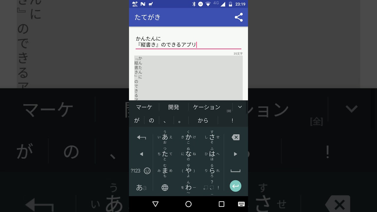 21年 おすすめの縦書きアプリランキング 本当に使われているアプリはこれ Appbank