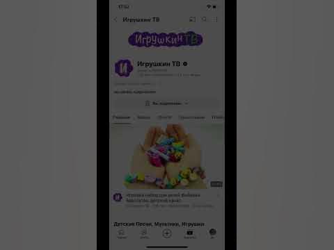 Игрушкин тв - YouTube
