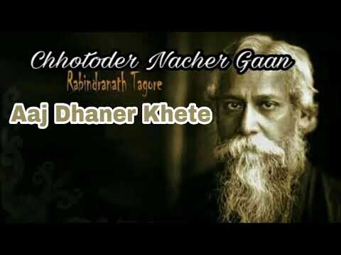 chhotoder-nacher-gaan-|-aaj-dhaner-khete-|-আজ-ধানের-খেতে-|-rabindra-sangeet-|-krishna-music