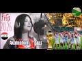 دالي اكلناهم شربناهم النسخة الرسمية 2026    