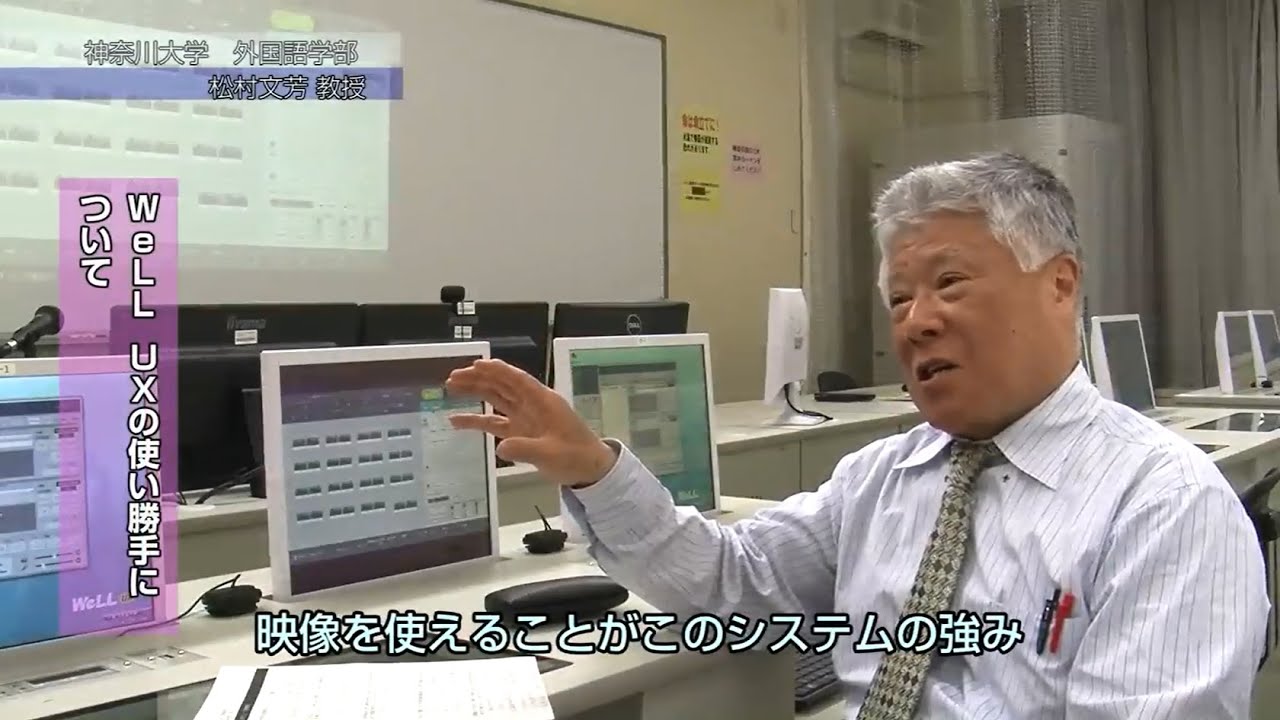 学校法人神奈川大学言語研究センター様導入事例 大学向けビジネスソリューション導入事例 Jvc