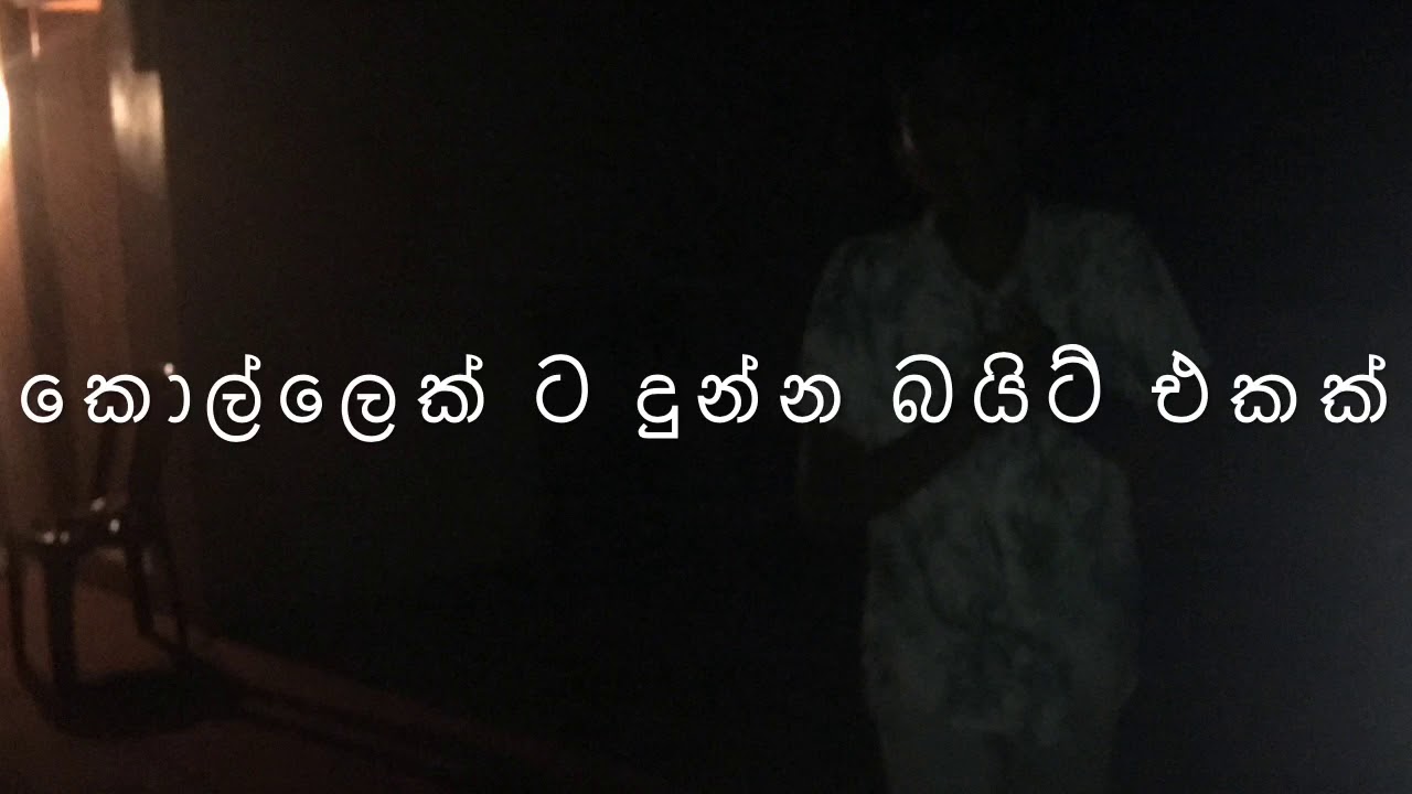 Download Sinhala Joke Call Mp4 Mp3 3gp Naijagreenmovies Fzmovies Netnaija